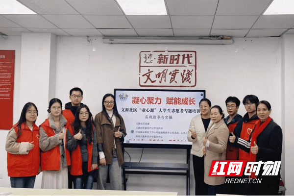 【红网时刻】党建领航校社联动 志愿赋能青春筑梦