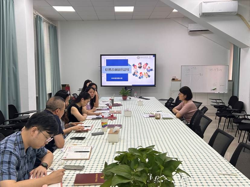 2026年秋季学期专职心理咨询师第一期同侪督导