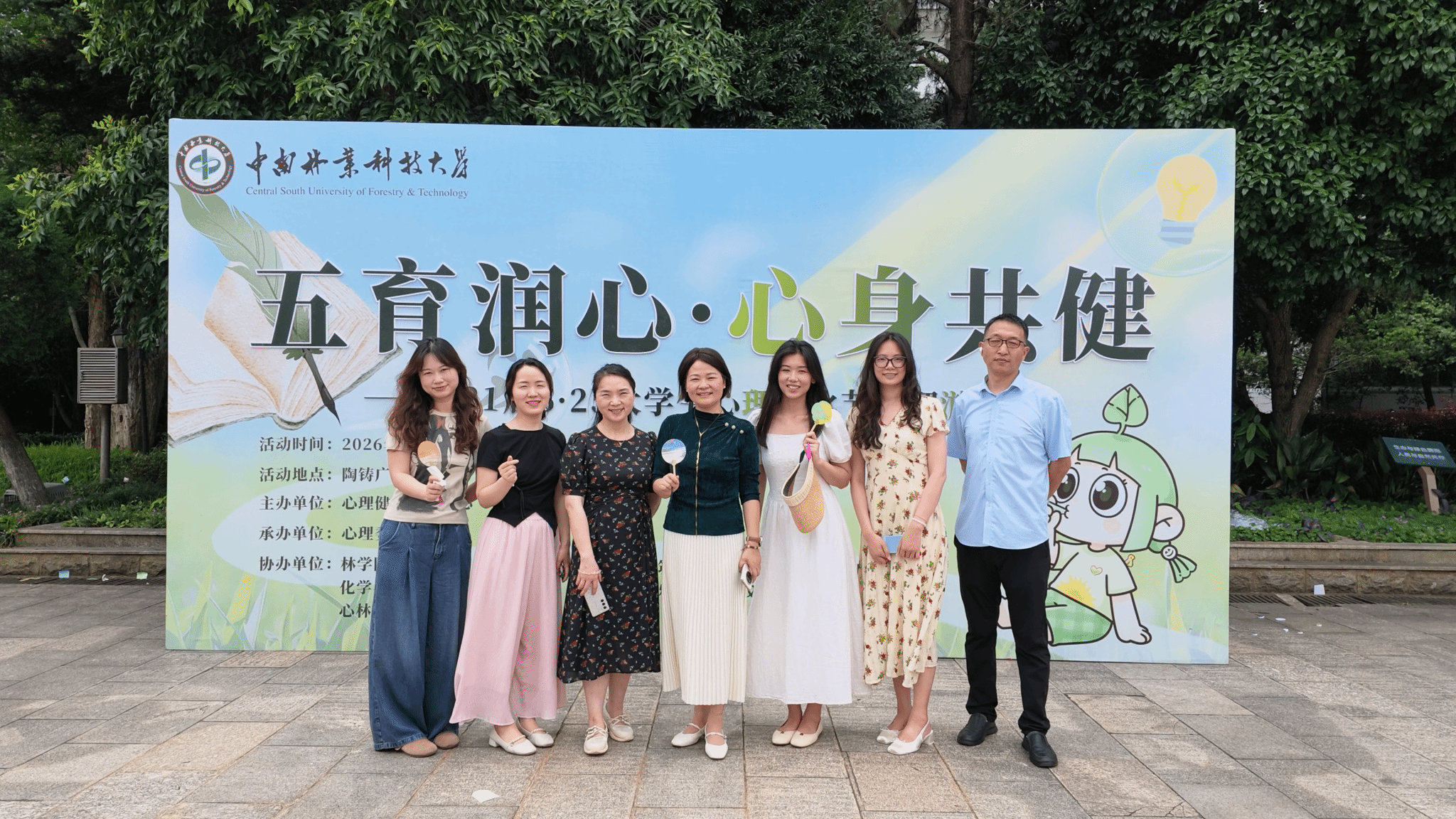 第21届5·25心理文化节“五育润心・心身共健”心理游园会顺利举行
